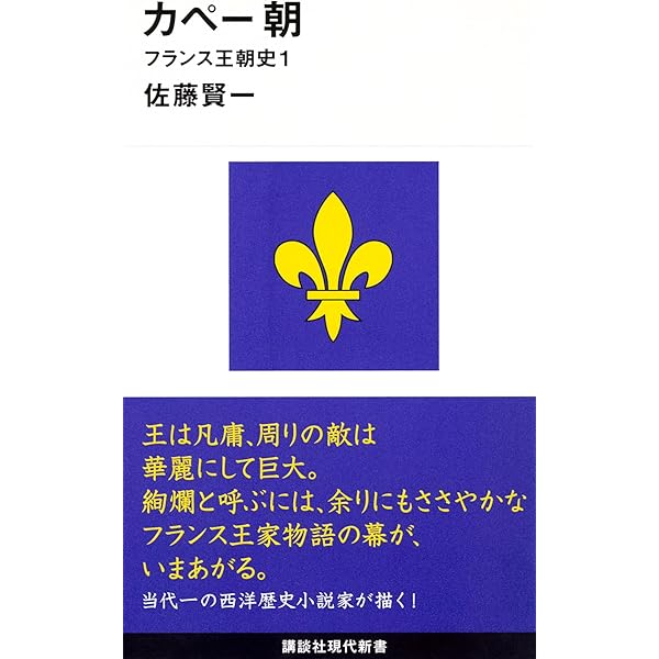 神聖ローマ帝国: ドイツ王が支配した帝国 (世界史の鏡 国家 7